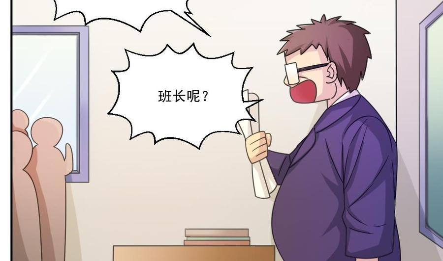 都是黑丝惹的祸 44 第44话 一人挑一班 第24页