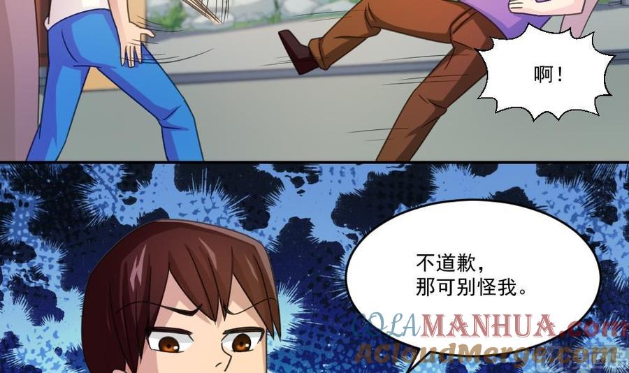 都是黑丝惹的祸 44 第44话 一人挑一班 第19页