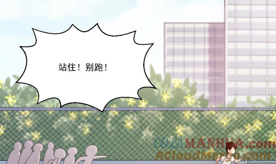 都是黑丝惹的祸 44 第44话 一人挑一班 第37页