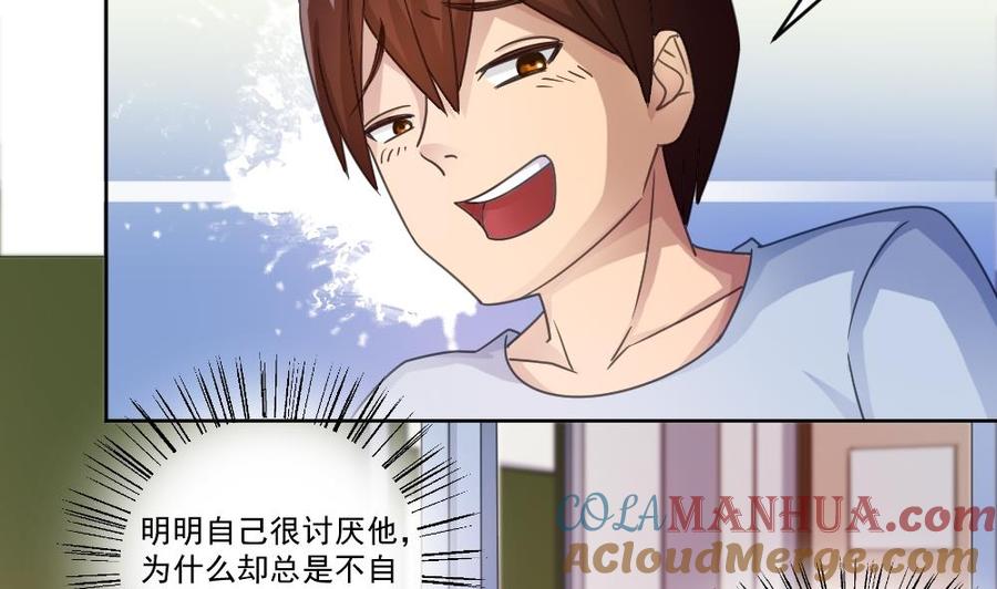 都是黑丝惹的祸 44 第44话 一人挑一班 第5页