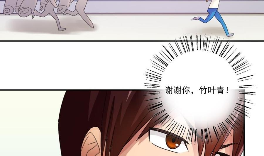 都是黑丝惹的祸 44 第44话 一人挑一班 第38页