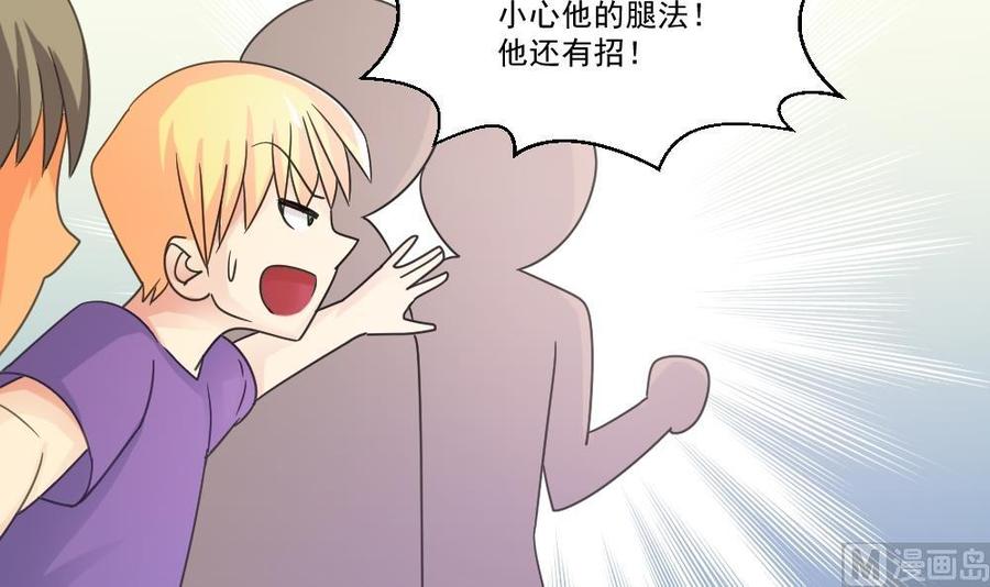 都是黑丝惹的祸 44 第44话 一人挑一班 第34页