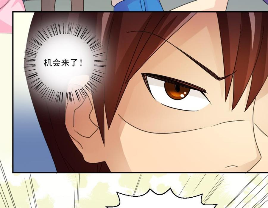 都是黑丝惹的祸 44 第44话 一人挑一班 第30页