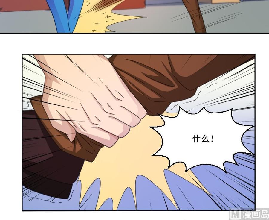 都是黑丝惹的祸 44 第44话 一人挑一班 第16页