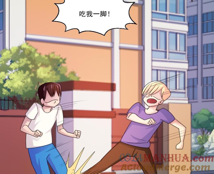都是黑丝惹的祸 44 第44话 一人挑一班 第15页