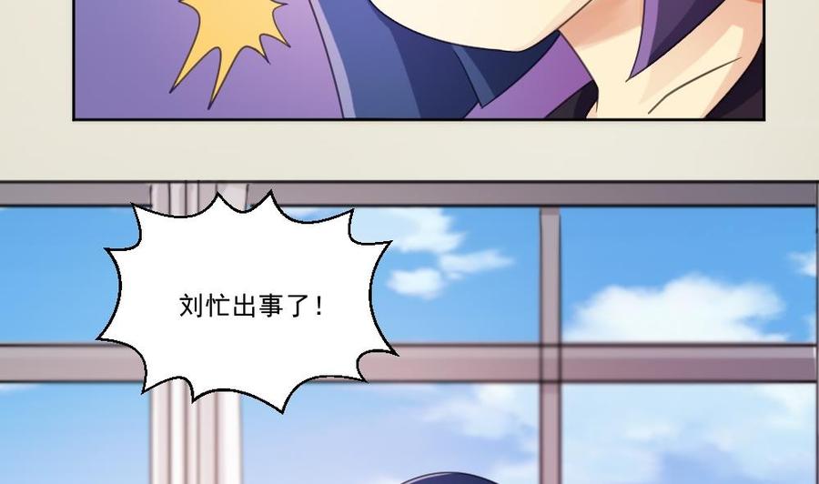 都是黑丝惹的祸 44 第44话 一人挑一班 第8页