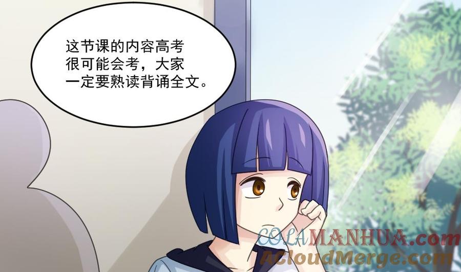 都是黑丝惹的祸 44 第44话 一人挑一班 第3页