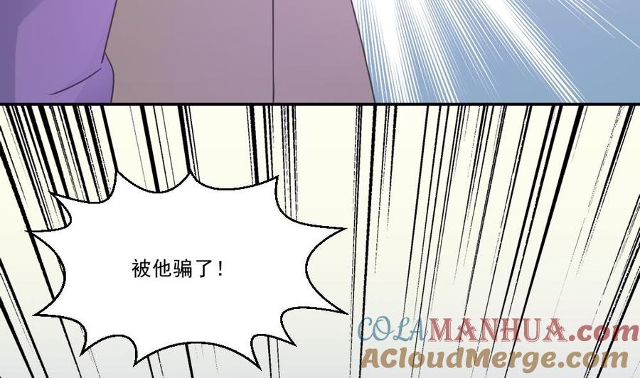 都是黑丝惹的祸 44 第44话 一人挑一班 第35页