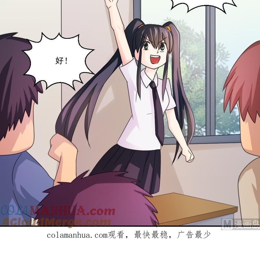 都是黑丝惹的祸 44 第44话 一人挑一班 第43页