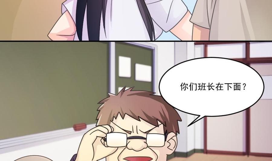 都是黑丝惹的祸 44 第44话 一人挑一班 第26页