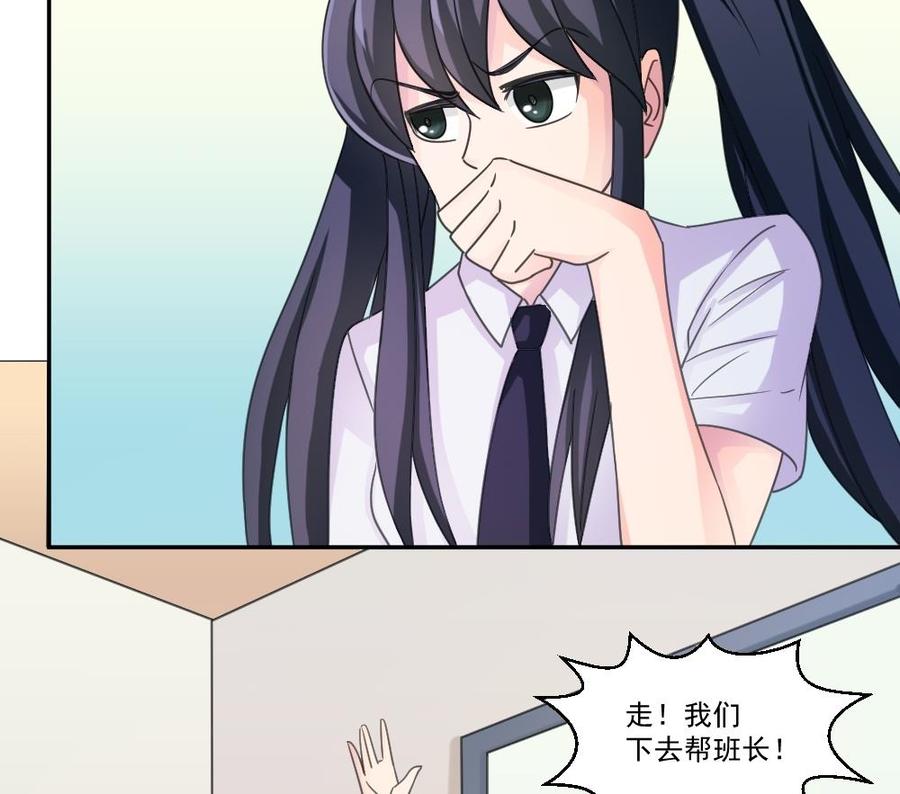 都是黑丝惹的祸 44 第44话 一人挑一班 第42页