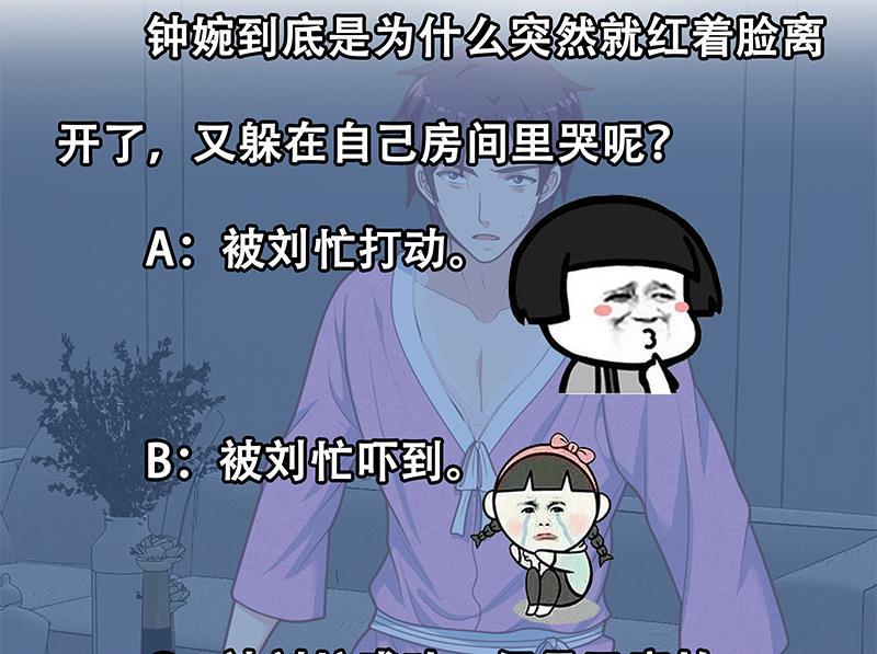都是黑丝惹的祸 449 第二季 第200话 钟婉的哭声 第44页