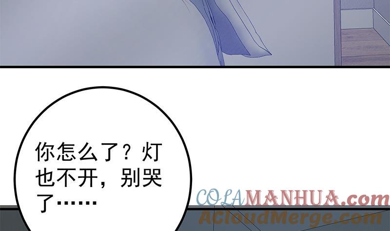 都是黑丝惹的祸 449 第二季 第200话 钟婉的哭声 第37页