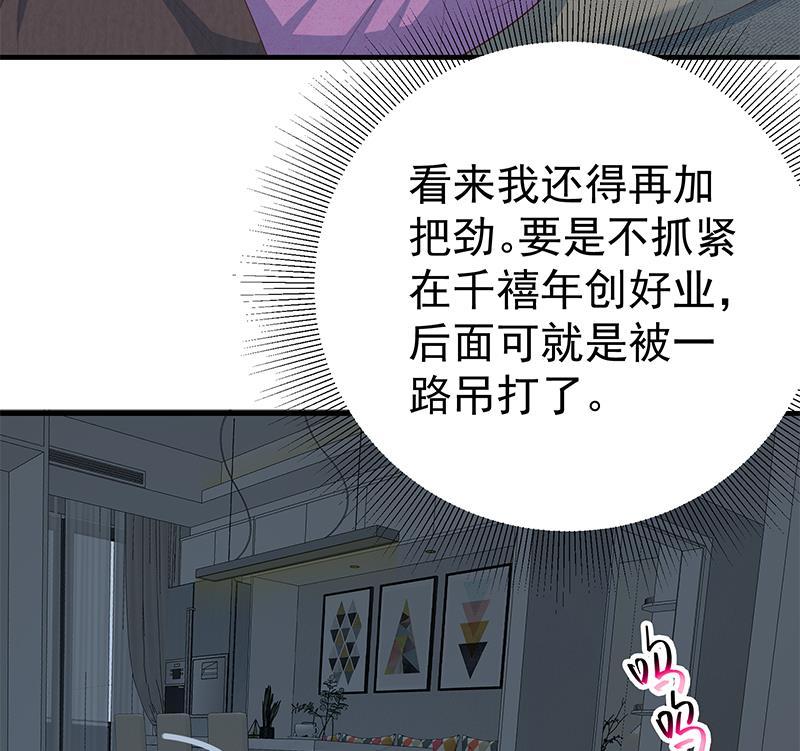 都是黑丝惹的祸 449 第二季 第200话 钟婉的哭声 第20页