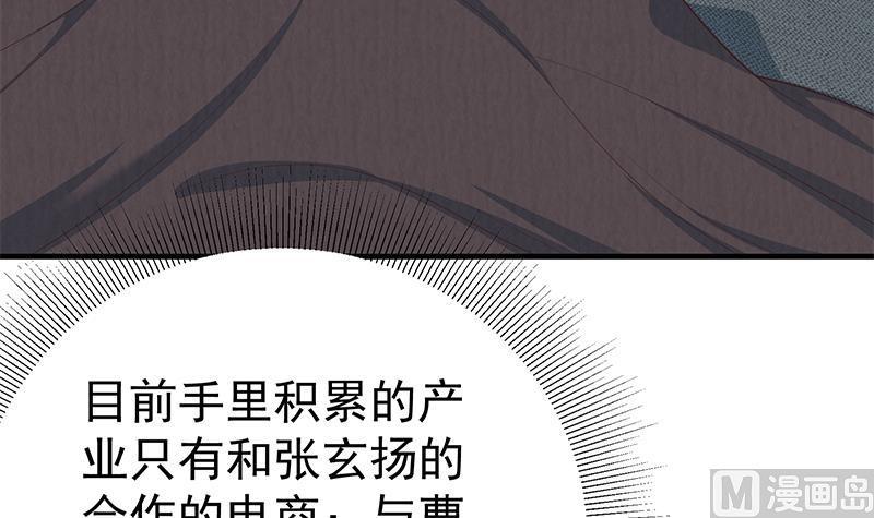 都是黑丝惹的祸 449 第二季 第200话 钟婉的哭声 第18页