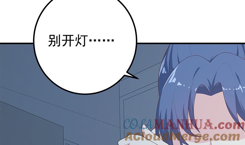 都是黑丝惹的祸 449 第二季 第200话 钟婉的哭声 第40页