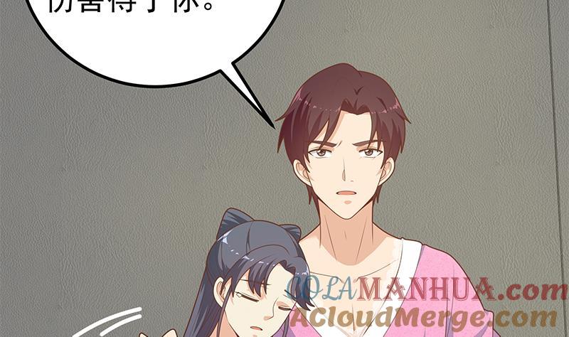 都是黑丝惹的祸 449 第二季 第200话 钟婉的哭声 第4页