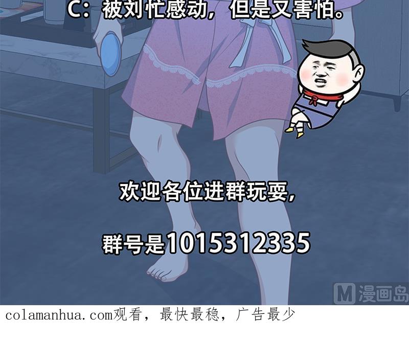 都是黑丝惹的祸 449 第二季 第200话 钟婉的哭声 第45页