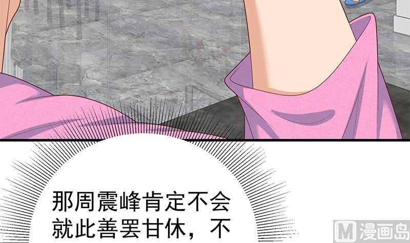 都是黑丝惹的祸 449 第二季 第200话 钟婉的哭声 第15页