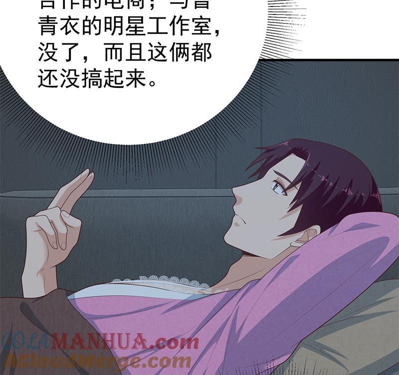 都是黑丝惹的祸 449 第二季 第200话 钟婉的哭声 第19页