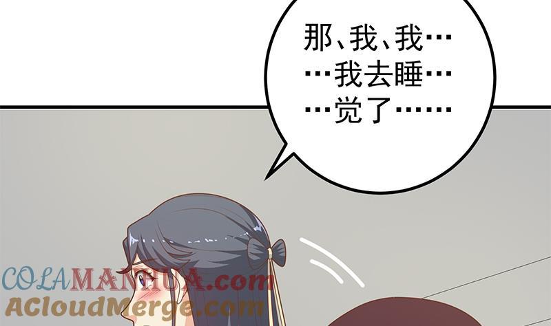 都是黑丝惹的祸 449 第二季 第200话 钟婉的哭声 第10页