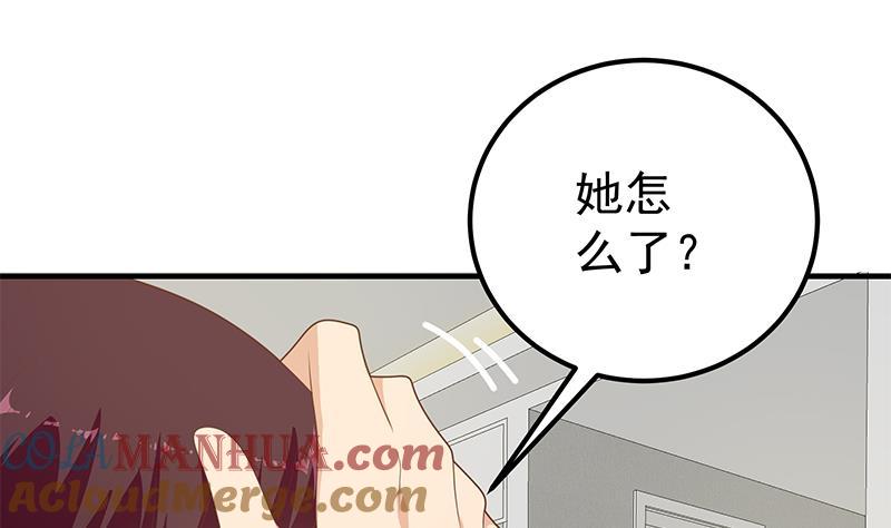 都是黑丝惹的祸 449 第二季 第200话 钟婉的哭声 第13页