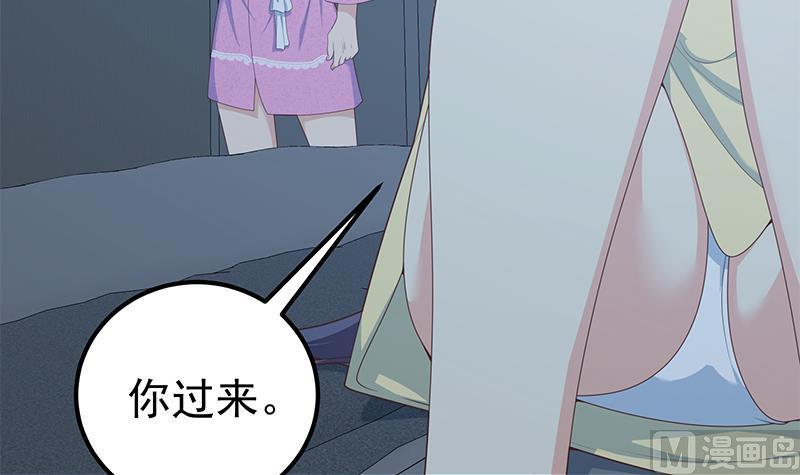 都是黑丝惹的祸 449 第二季 第200话 钟婉的哭声 第42页