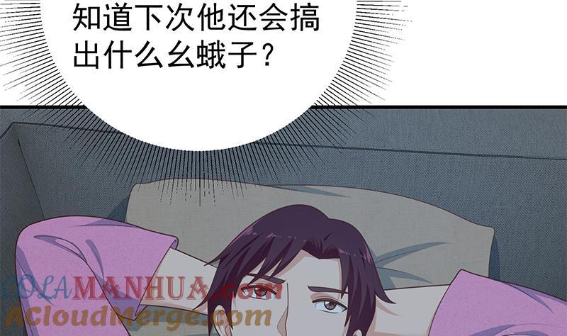 都是黑丝惹的祸 449 第二季 第200话 钟婉的哭声 第16页