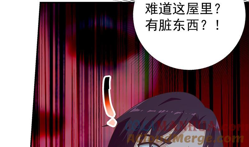 都是黑丝惹的祸 449 第二季 第200话 钟婉的哭声 第25页