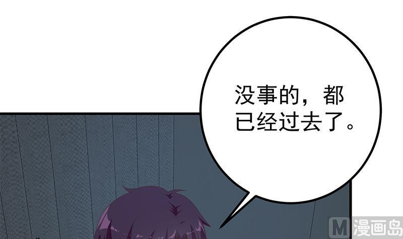 都是黑丝惹的祸 450 第二季 第201话 小火车污污！ 第9页