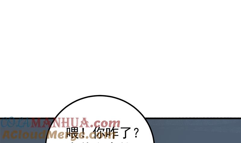 都是黑丝惹的祸 450 第二季 第201话 小火车污污！ 第28页