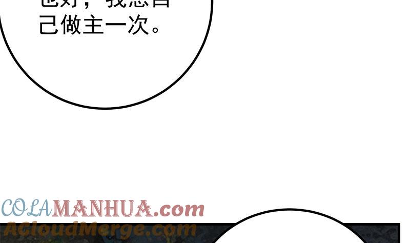 都是黑丝惹的祸 450 第二季 第201话 小火车污污！ 第49页