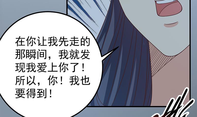 都是黑丝惹的祸 450 第二季 第201话 小火车污污！ 第35页