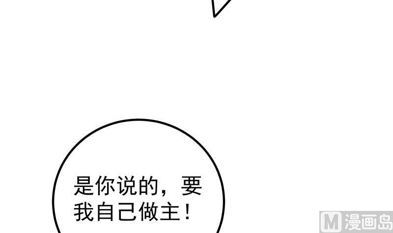 都是黑丝惹的祸 450 第二季 第201话 小火车污污！ 第39页