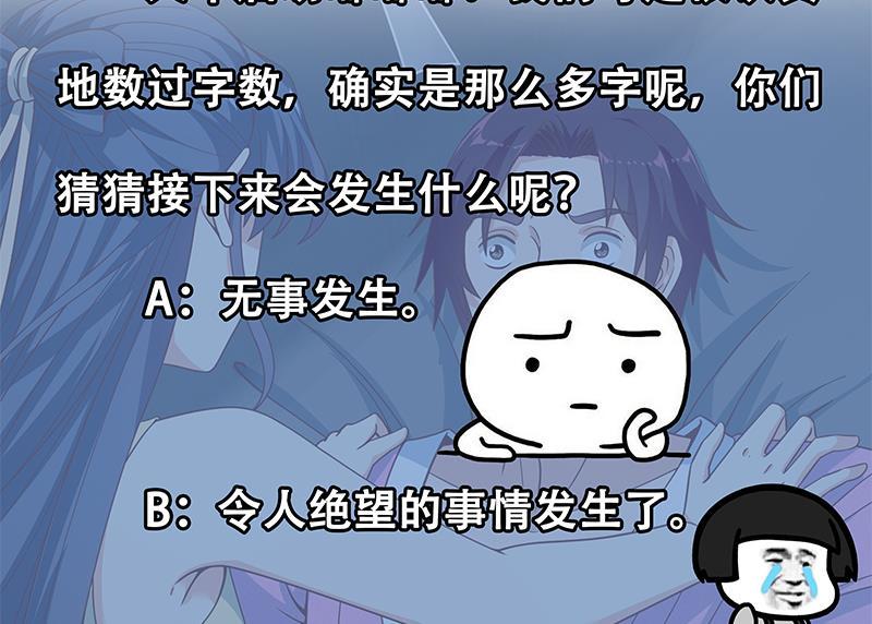 都是黑丝惹的祸 450 第二季 第201话 小火车污污！ 第62页