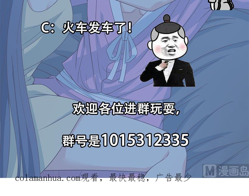 都是黑丝惹的祸 450 第二季 第201话 小火车污污！ 第63页