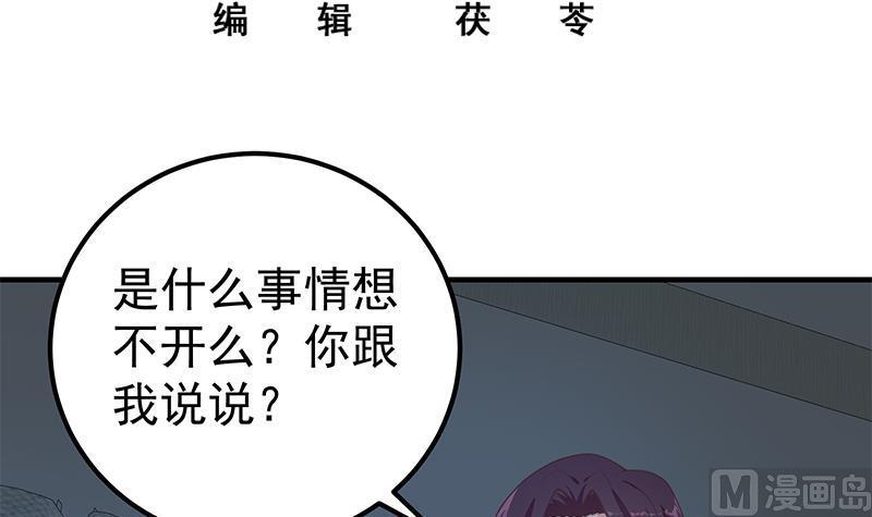 都是黑丝惹的祸 450 第二季 第201话 小火车污污！ 第3页