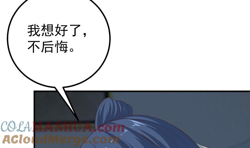都是黑丝惹的祸 450 第二季 第201话 小火车污污！ 第52页