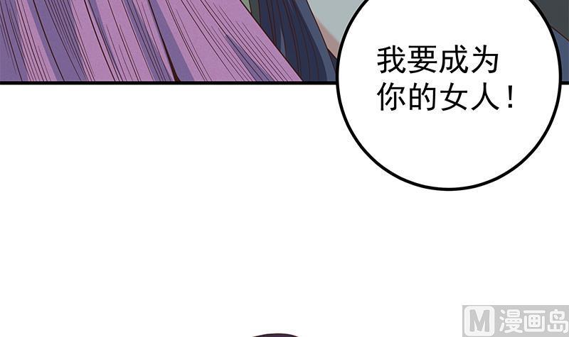 都是黑丝惹的祸 450 第二季 第201话 小火车污污！ 第42页