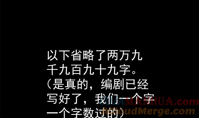 都是黑丝惹的祸 450 第二季 第201话 小火车污污！ 第58页