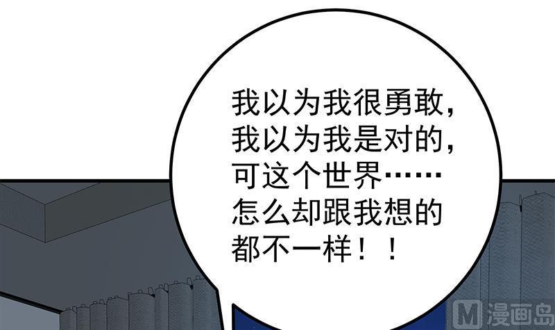 都是黑丝惹的祸 450 第二季 第201话 小火车污污！ 第6页