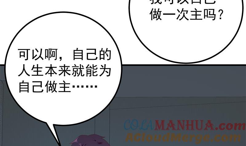 都是黑丝惹的祸 450 第二季 第201话 小火车污污！ 第22页