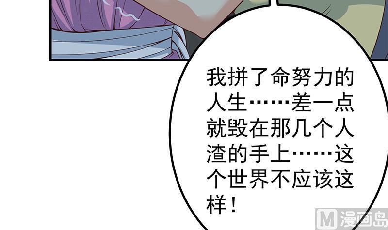 都是黑丝惹的祸 450 第二季 第201话 小火车污污！ 第15页