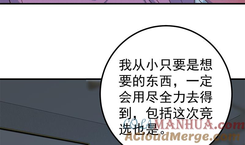 都是黑丝惹的祸 450 第二季 第201话 小火车污污！ 第31页