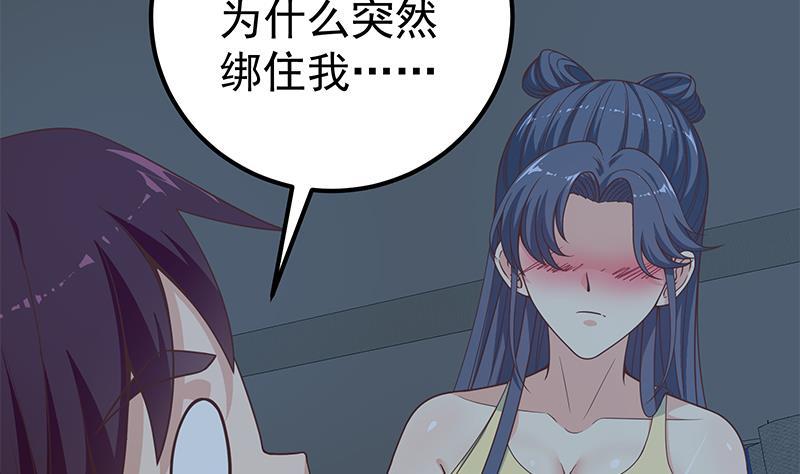 都是黑丝惹的祸 450 第二季 第201话 小火车污污！ 第29页