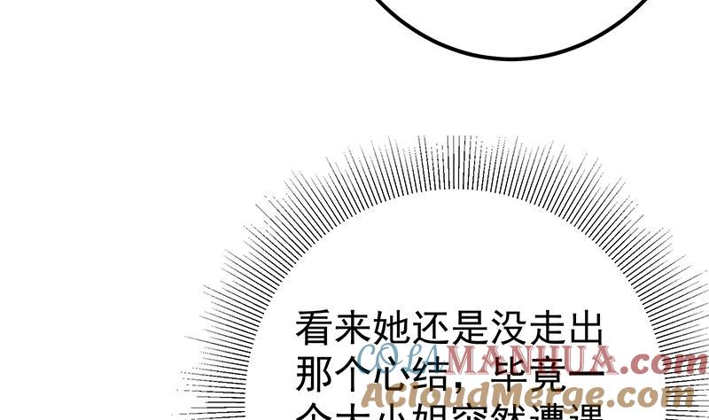 都是黑丝惹的祸 450 第二季 第201话 小火车污污！ 第16页