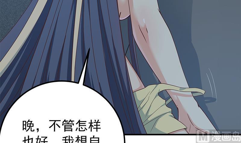 都是黑丝惹的祸 450 第二季 第201话 小火车污污！ 第48页