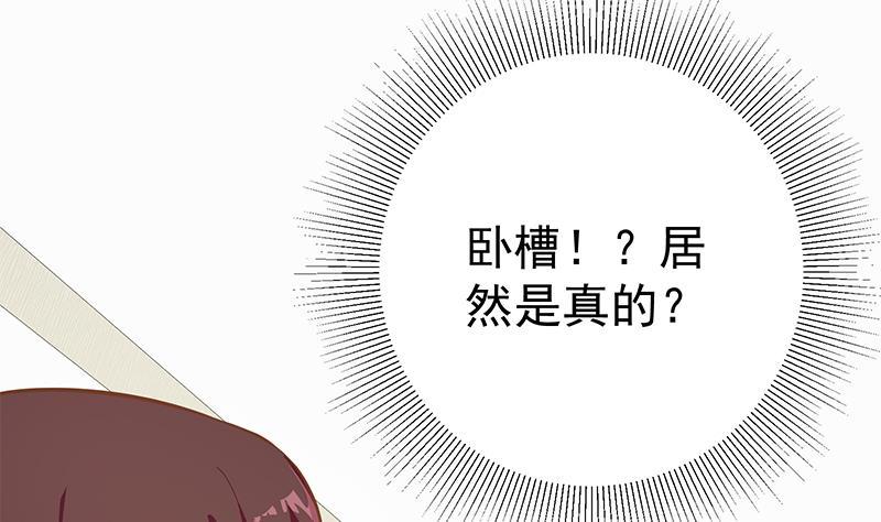 都是黑丝惹的祸 451 第二季 第202话 形势急转直下 第8页