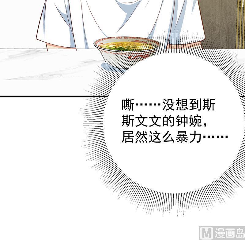 都是黑丝惹的祸 451 第二季 第202话 形势急转直下 第30页
