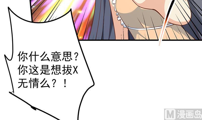 都是黑丝惹的祸 451 第二季 第202话 形势急转直下 第27页